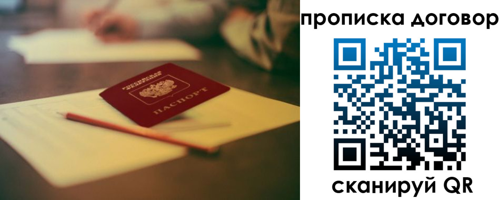 прописка в Называевске