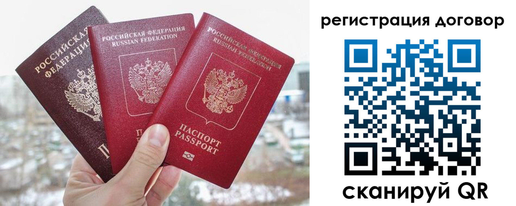 временная регистрация для школы в Называевске