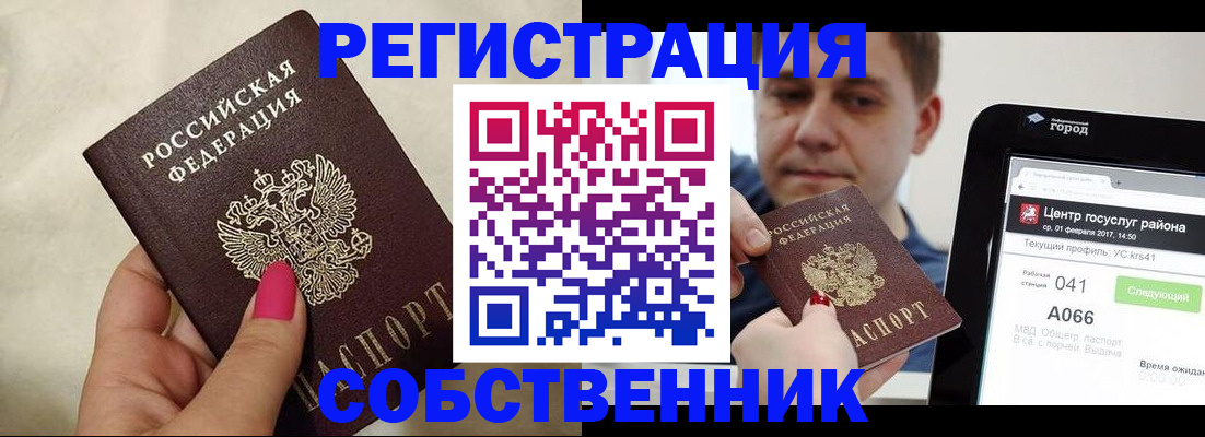 регистрация для дет. сада в Называевске