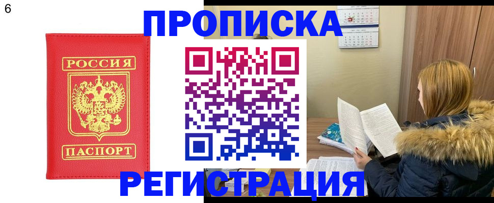 прописка для кредита в Называевске