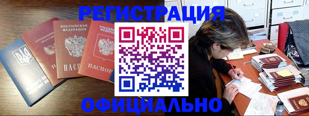 прописка поиск в Называевске